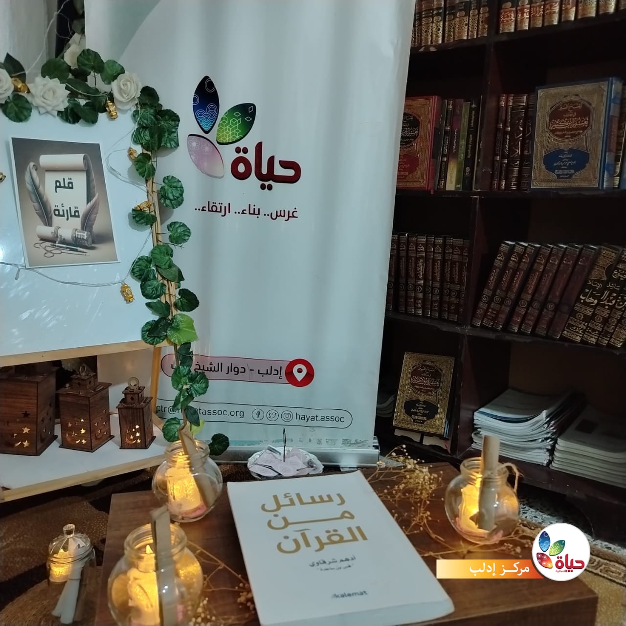 مكتبات مراكزنا منارة ثقافية تنبض بالعلم